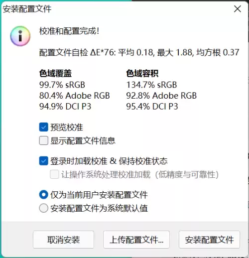天选3是全能本吗　华硕天选和天选2的区别-第6张