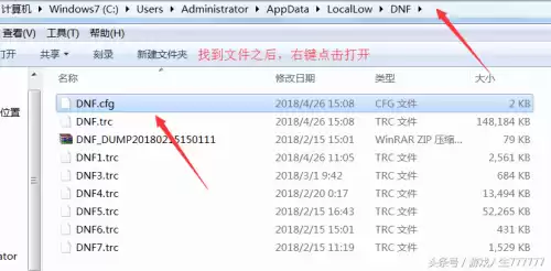dnf开全屏进游戏黑屏　dnf全屏黑屏如何解决-第2张