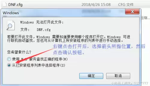 dnf开全屏进游戏黑屏　dnf全屏黑屏如何解决-第3张