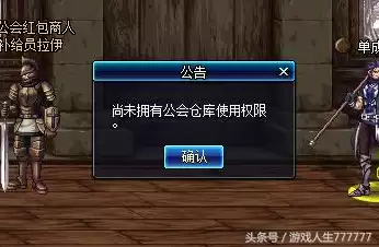 dnf开全屏进游戏黑屏　dnf全屏黑屏如何解决-第7张