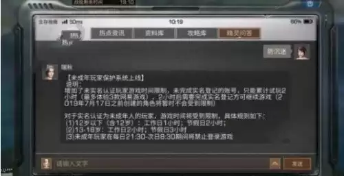 明日之后怎么取消正在实名　明日之后防沉迷-第1张