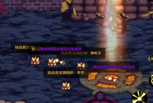 dnf手游刷深渊视频　dnf手游史诗怎么刷容易获得-第3张