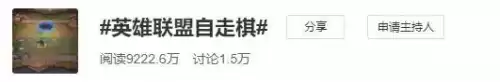 三国杀自走棋哪里下载　三国杀十周年自走棋-第7张