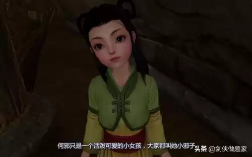 剑三阿萨辛锁链什么时候出　剑三十大定情信物-第9张