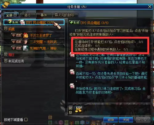 dnf自由决斗场　DNF决斗场任务-第5张