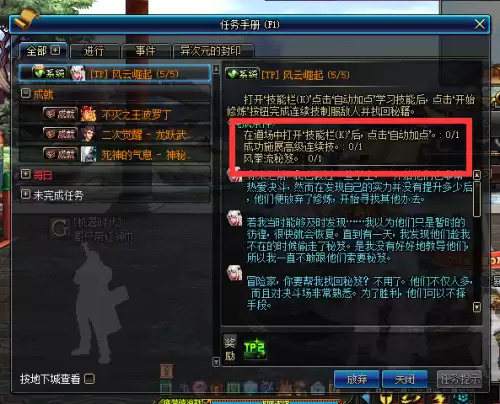 dnf自由决斗场　DNF决斗场任务-第14张