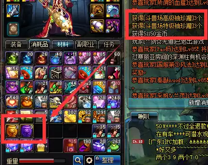 dnf自由决斗场　DNF决斗场任务-第24张