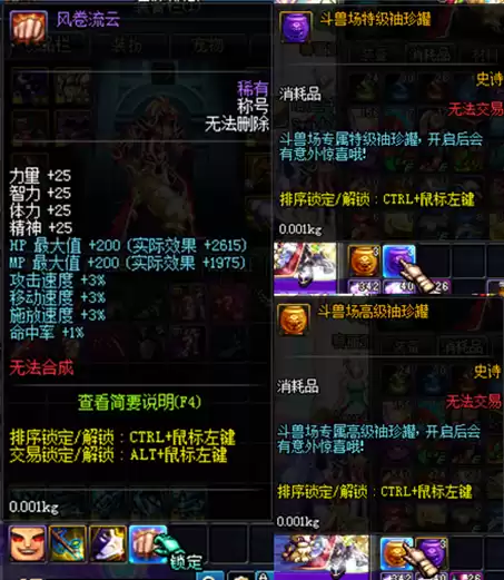 dnf自由决斗场　DNF决斗场任务-第25张