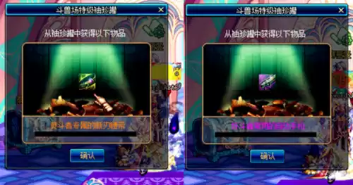 dnf自由决斗场　DNF决斗场任务-第27张