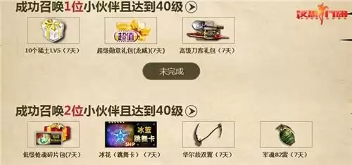 反恐行动月券怎么刷　反恐行动朱雀要刷多久-第4张