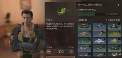 明日之后的丽娜送什么礼物刷好感度最高　明日之后礼物送什么好感度高-第5张