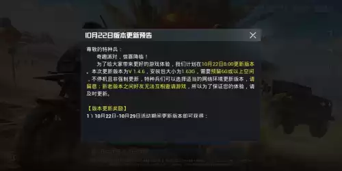 和平精英现在内存多大　和平精英更新内存多大-第1张