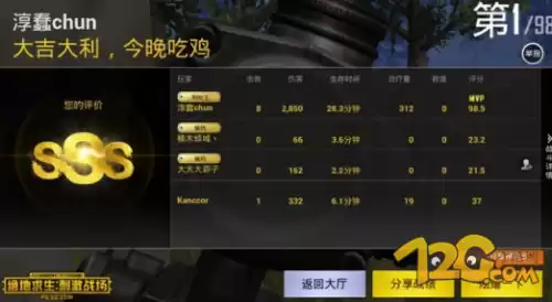 绝地求生回放在哪个文件夹　绝地求生怎么保存录像-第1张