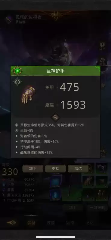 地下城堡3防具兑换顺序　地下城堡3绿色防具推荐-第2张