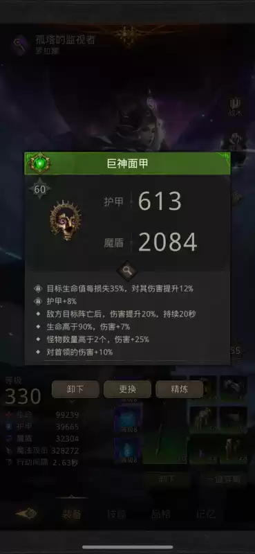 地下城堡3防具兑换顺序　地下城堡3绿色防具推荐-第3张