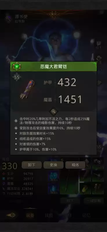 地下城堡3防具兑换顺序　地下城堡3绿色防具推荐-第4张