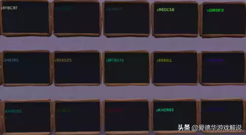 迷你世界怎样写彩字　迷你世界如何写出彩色的字-第12张