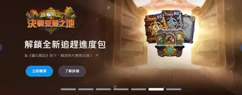 炉石传说盒子记牌器怎么打开　炉石传说盒子记牌器-第2张