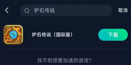 炉石传说盒子记牌器怎么打开　炉石传说盒子记牌器-第4张