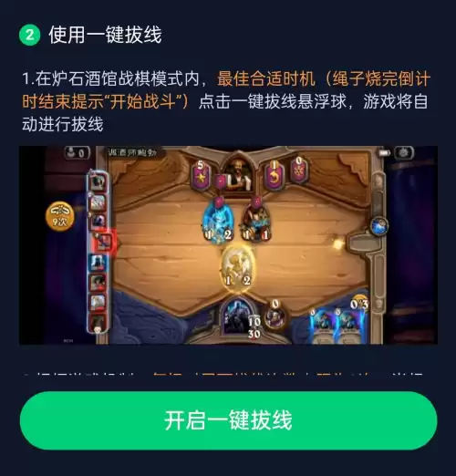 炉石传说盒子记牌器怎么打开　炉石传说盒子记牌器-第5张