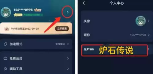 炉石传说盒子记牌器怎么打开　炉石传说盒子记牌器-第7张