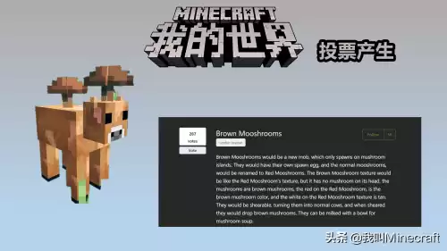 我的世界哞菇被雷劈后会变成什么　我的世界哞菇生成条件-第5张