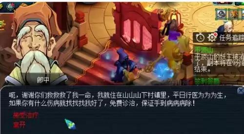 梦幻西游没血了在哪里加血　回血的过程中会回蓝吗-第4张