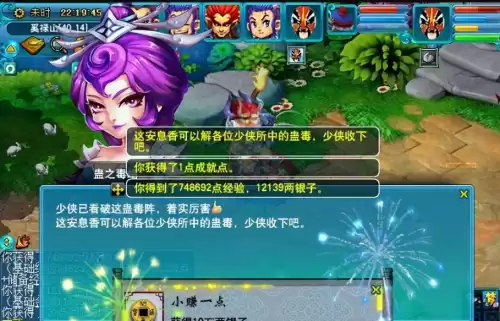 梦幻西游没血了在哪里加血　回血的过程中会回蓝吗-第3张