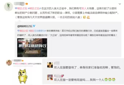 明日之后怎么把地基转给同居　明日之后双人地基哪个好-第2张