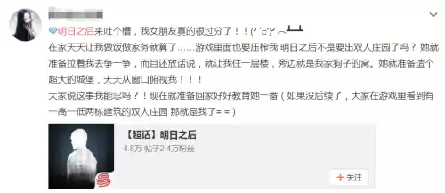 明日之后怎么把地基转给同居　明日之后双人地基哪个好-第5张