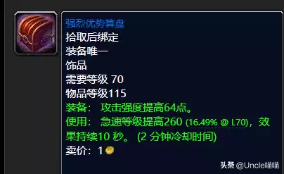 魔兽世界怀旧服公正徽章哪里换装备　公正徽章兑换列表-第3张
