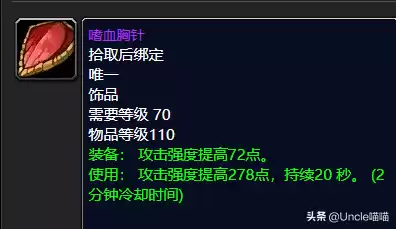 魔兽世界怀旧服公正徽章哪里换装备　公正徽章兑换列表-第1张