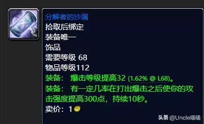 魔兽世界怀旧服公正徽章哪里换装备　公正徽章兑换列表-第2张