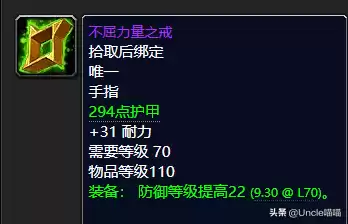 魔兽世界怀旧服公正徽章哪里换装备　公正徽章兑换列表-第5张