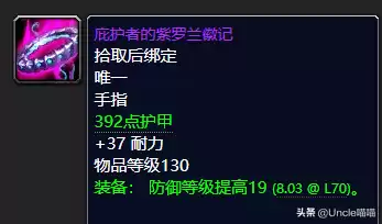 魔兽世界怀旧服公正徽章哪里换装备　公正徽章兑换列表-第6张