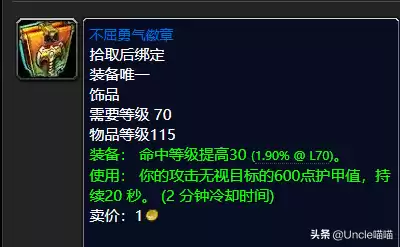 魔兽世界怀旧服公正徽章哪里换装备　公正徽章兑换列表-第4张
