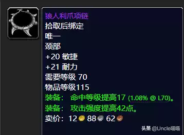 魔兽世界怀旧服公正徽章哪里换装备　公正徽章兑换列表-第8张