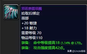魔兽世界怀旧服公正徽章哪里换装备　公正徽章兑换列表-第7张