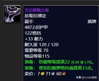 魔兽世界怀旧服公正徽章哪里换装备　公正徽章兑换列表-第10张