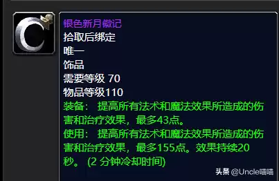 魔兽世界怀旧服公正徽章哪里换装备　公正徽章兑换列表-第12张