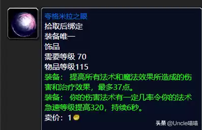 魔兽世界怀旧服公正徽章哪里换装备　公正徽章兑换列表-第13张
