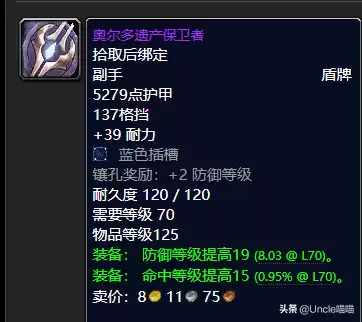 魔兽世界怀旧服公正徽章哪里换装备　公正徽章兑换列表-第11张