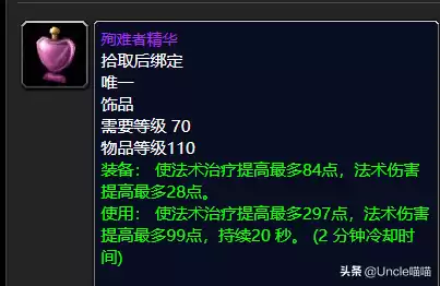 魔兽世界怀旧服公正徽章哪里换装备　公正徽章兑换列表-第14张