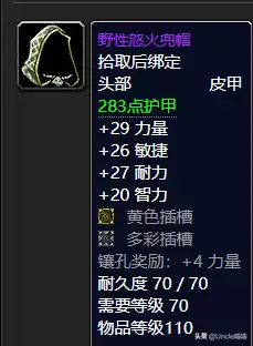 魔兽世界怀旧服公正徽章哪里换装备　公正徽章兑换列表-第16张