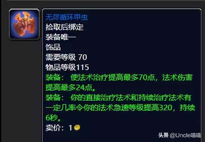 魔兽世界怀旧服公正徽章哪里换装备　公正徽章兑换列表-第15张