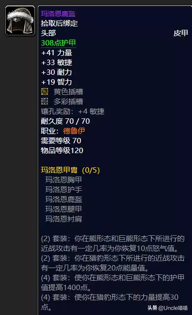 魔兽世界怀旧服公正徽章哪里换装备　公正徽章兑换列表-第17张