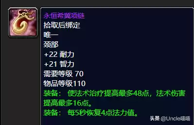 魔兽世界怀旧服公正徽章哪里换装备　公正徽章兑换列表-第18张
