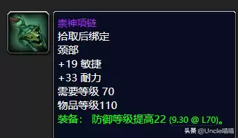 魔兽世界怀旧服公正徽章哪里换装备　公正徽章兑换列表-第21张