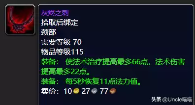 魔兽世界怀旧服公正徽章哪里换装备　公正徽章兑换列表-第20张