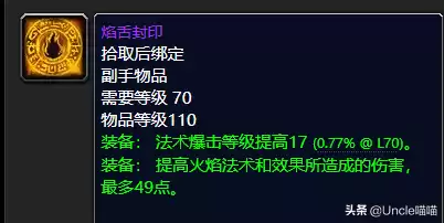 魔兽世界怀旧服公正徽章哪里换装备　公正徽章兑换列表-第24张